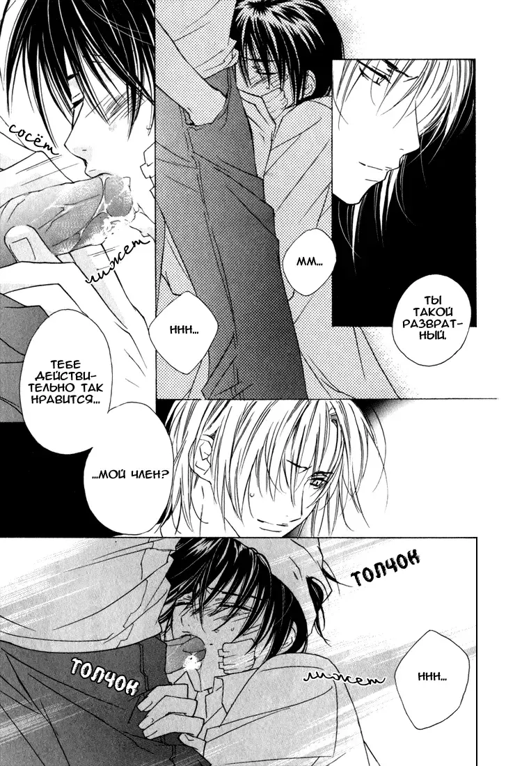 [Sakura Ashika] Biroudo no Tensoku | Бархатные оковы Fhentai - Page 11