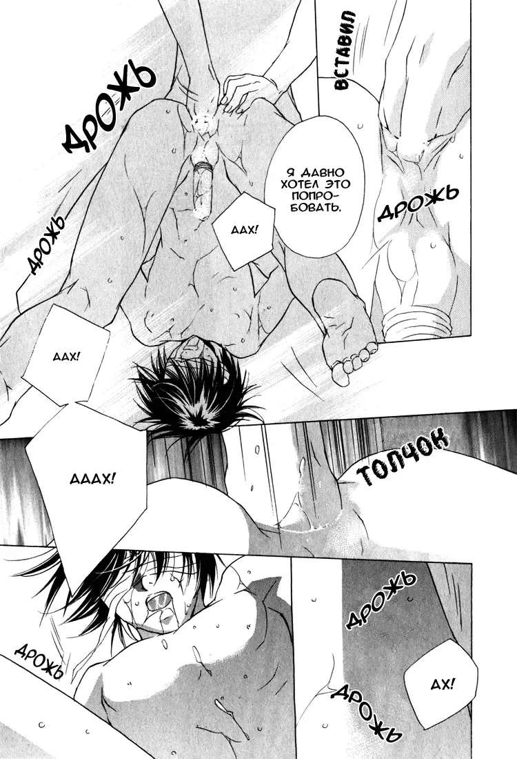 [Sakura Ashika] Biroudo no Tensoku | Бархатные оковы Fhentai - Page 19