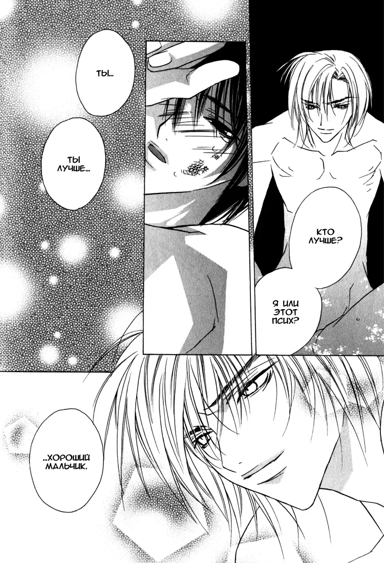 [Sakura Ashika] Biroudo no Tensoku | Бархатные оковы Fhentai - Page 24