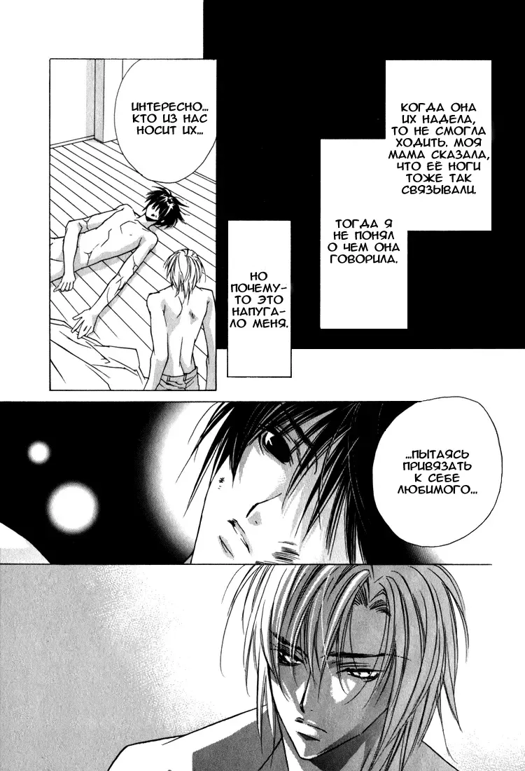 [Sakura Ashika] Biroudo no Tensoku | Бархатные оковы Fhentai - Page 29