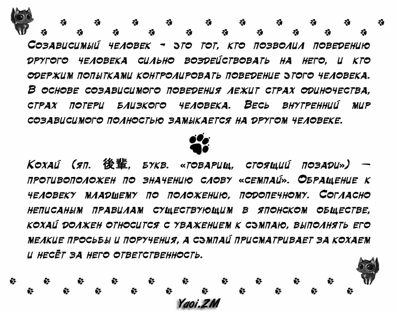 [Sakura Ashika] Biroudo no Tensoku | Бархатные оковы Fhentai - Page 31