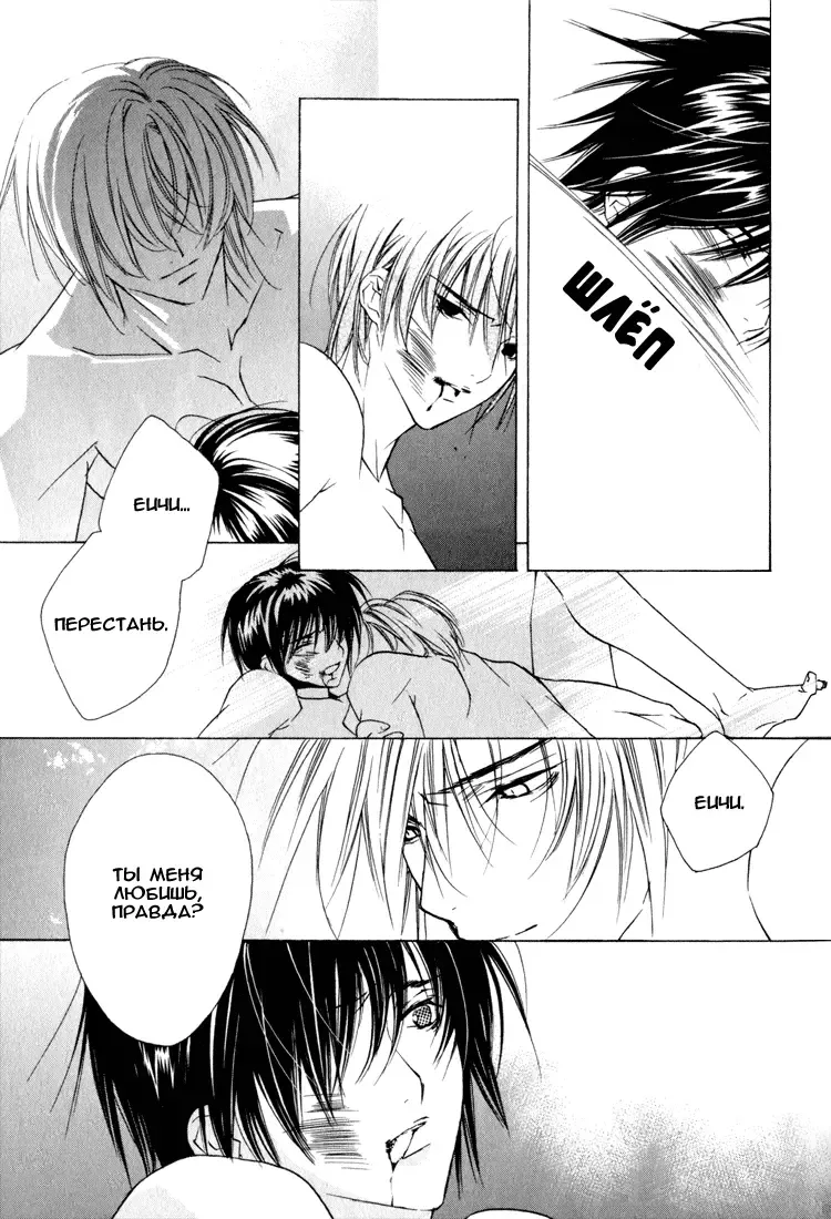 [Sakura Ashika] Biroudo no Tensoku | Бархатные оковы Fhentai - Page 9