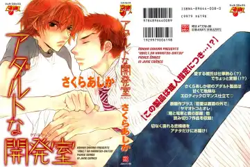 [Sakura Ashika] Biroudo no Tensoku | Бархатные оковы - Fhentai