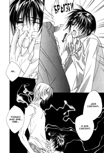 [Sakura Ashika] Biroudo no Tensoku | Бархатные оковы Fhentai - Page 12