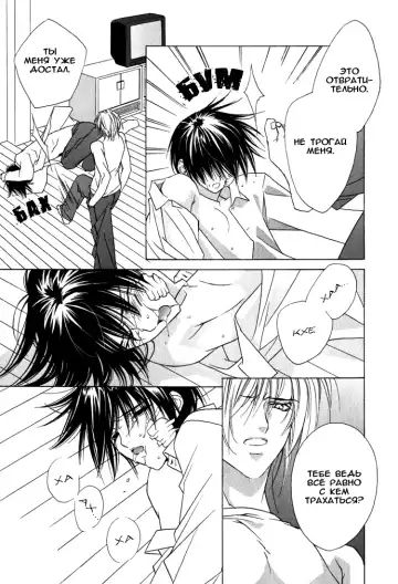 [Sakura Ashika] Biroudo no Tensoku | Бархатные оковы Fhentai - Page 13