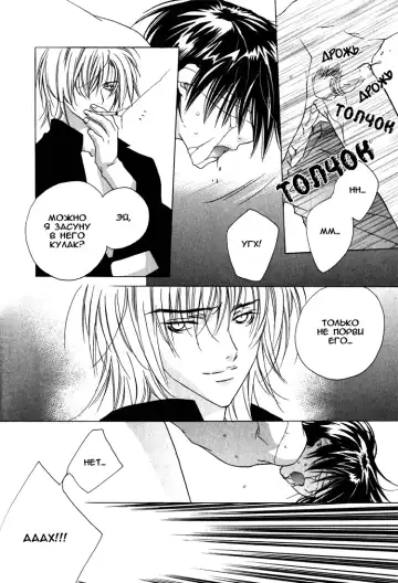 [Sakura Ashika] Biroudo no Tensoku | Бархатные оковы Fhentai - Page 18