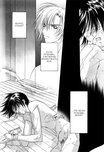 [Sakura Ashika] Biroudo no Tensoku | Бархатные оковы Fhentai - Page 20