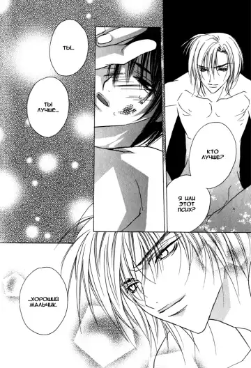 [Sakura Ashika] Biroudo no Tensoku | Бархатные оковы Fhentai - Page 24