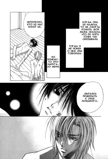 [Sakura Ashika] Biroudo no Tensoku | Бархатные оковы Fhentai - Page 29