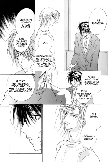 [Sakura Ashika] Biroudo no Tensoku | Бархатные оковы Fhentai - Page 7