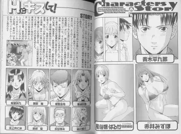 [Kawamori Misaki] H ni Kiss Shite! Vol. 4 Fhentai - Page 3