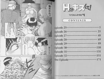 [Kawamori Misaki] H ni Kiss Shite! Vol. 4 Fhentai - Page 4