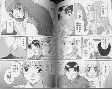 [Kawamori Misaki] H ni Kiss Shite! Vol. 4 Fhentai - Page 74