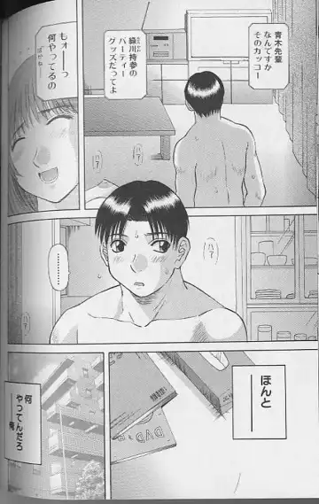 [Kawamori Misaki] H ni Kiss Shite! Vol. 4 Fhentai - Page 80