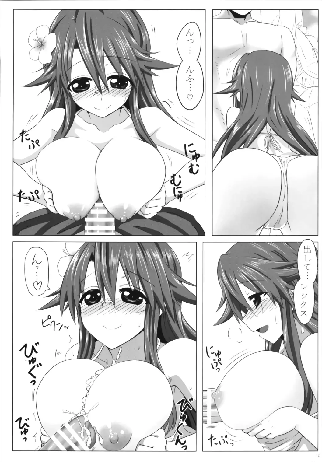 [Take] Sensei no Natsuyasumi Fhentai - Page 14