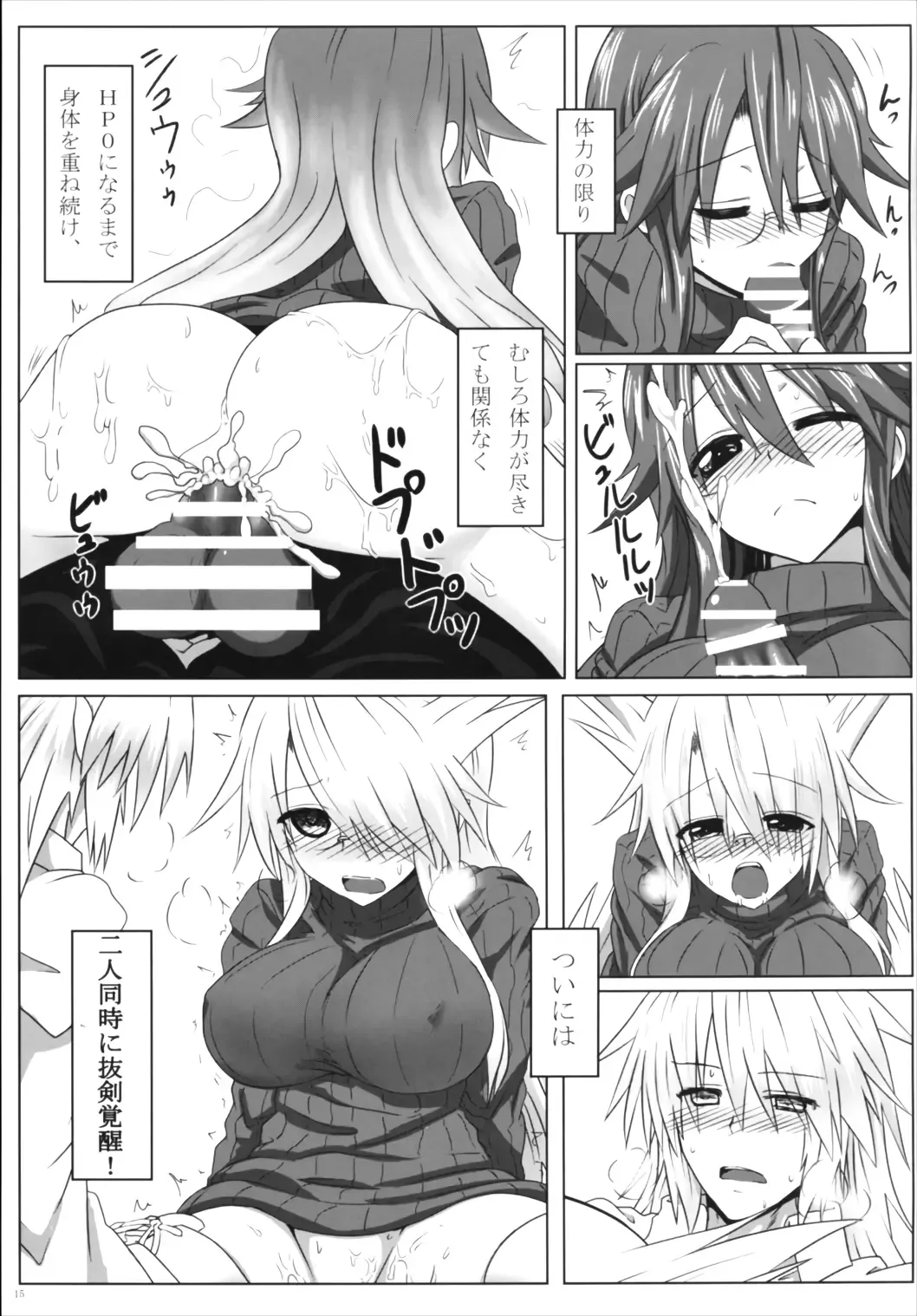 [Take] Sensei no Natsuyasumi Fhentai - Page 17