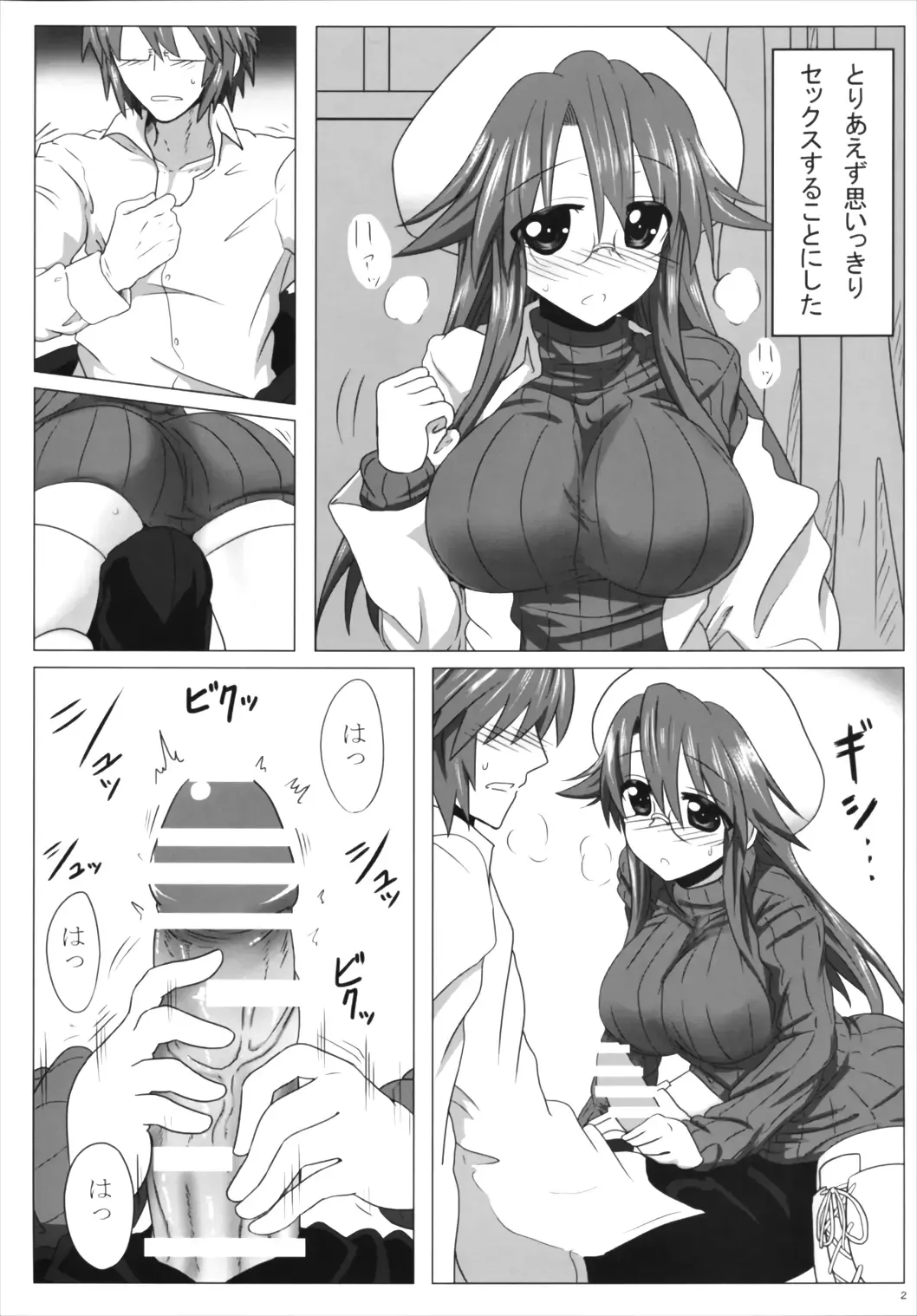 [Take] Sensei no Natsuyasumi Fhentai - Page 4
