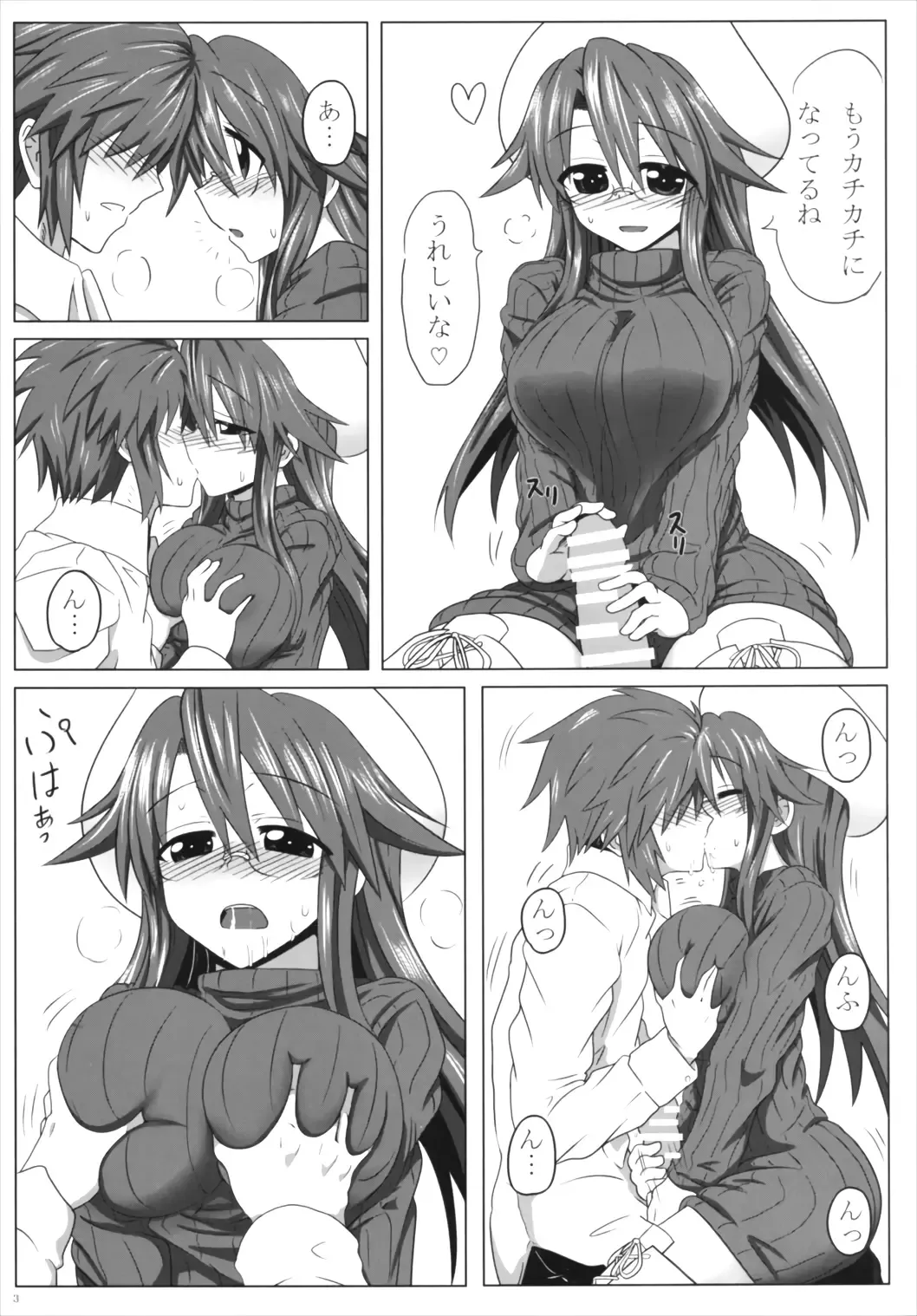 [Take] Sensei no Natsuyasumi Fhentai - Page 5