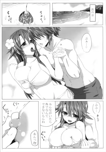 [Take] Sensei no Natsuyasumi Fhentai - Page 13