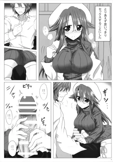 [Take] Sensei no Natsuyasumi Fhentai - Page 4