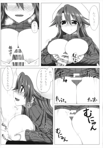 [Take] Sensei no Natsuyasumi Fhentai - Page 7