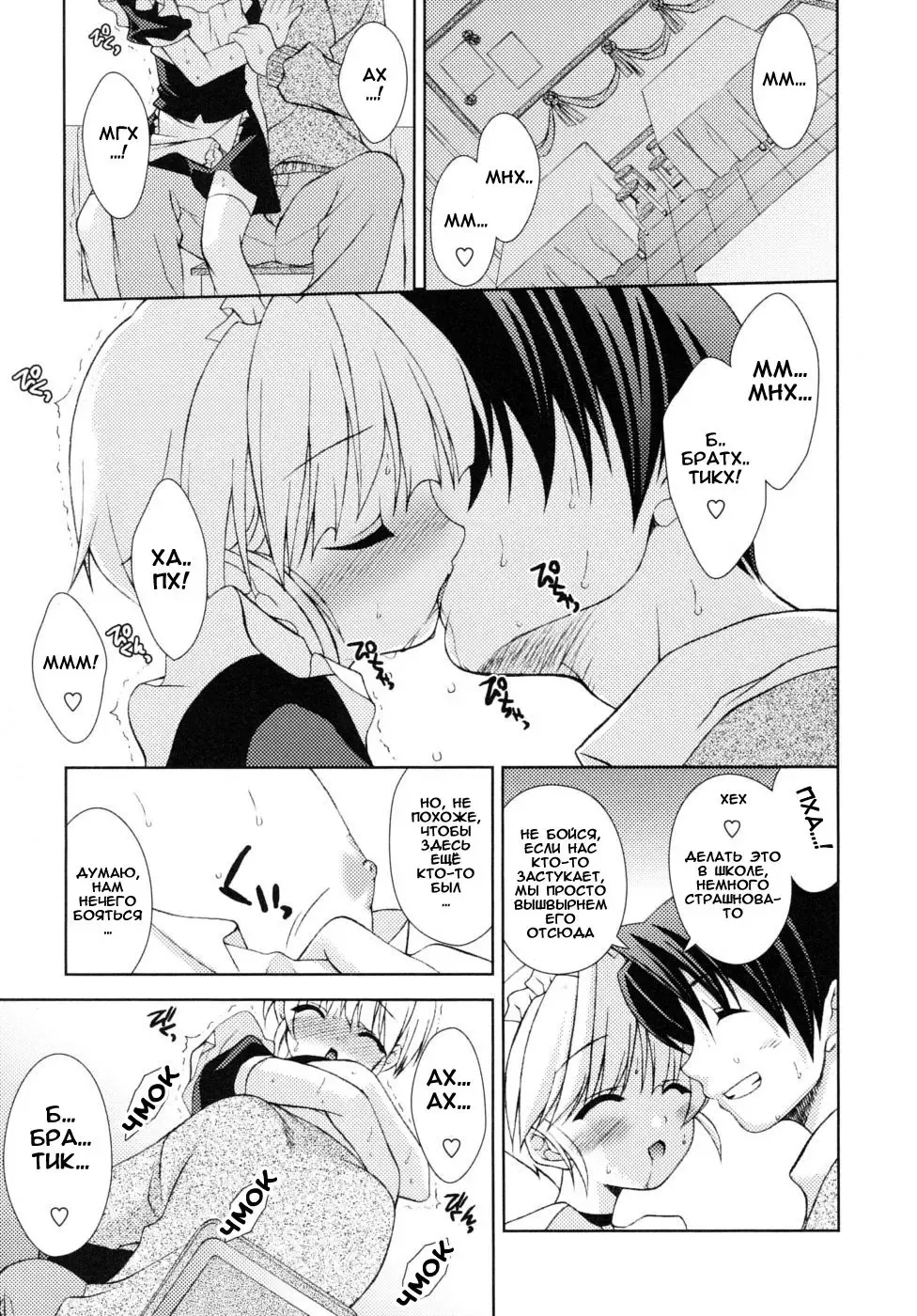 [Narusawa Sora] Otouto Cafe e Youkoso! | Добро пожаловать в кафе младшего брата! Fhentai - Page 5