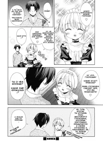 [Narusawa Sora] Otouto Cafe e Youkoso! | Добро пожаловать в кафе младшего брата! Fhentai - Page 12