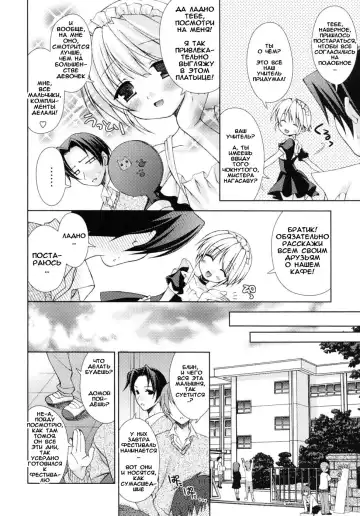 [Narusawa Sora] Otouto Cafe e Youkoso! | Добро пожаловать в кафе младшего брата! Fhentai - Page 2