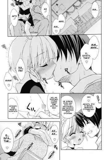 [Narusawa Sora] Otouto Cafe e Youkoso! | Добро пожаловать в кафе младшего брата! Fhentai - Page 5