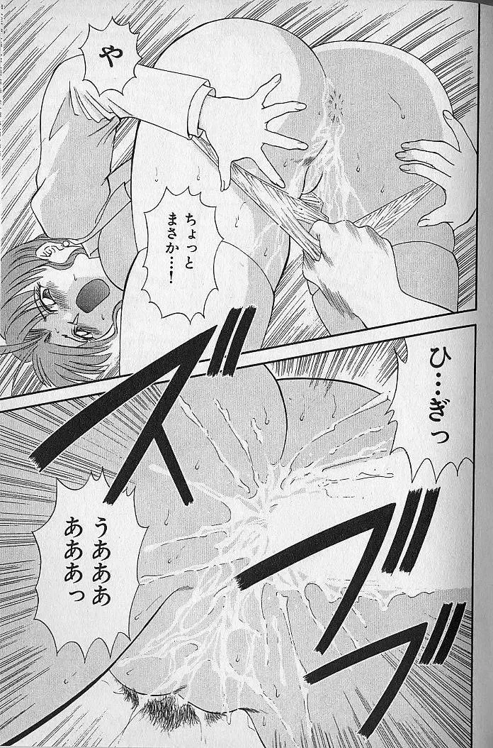 [Kawamori Misaki] Wagamama Bouquet Fhentai - Page 157