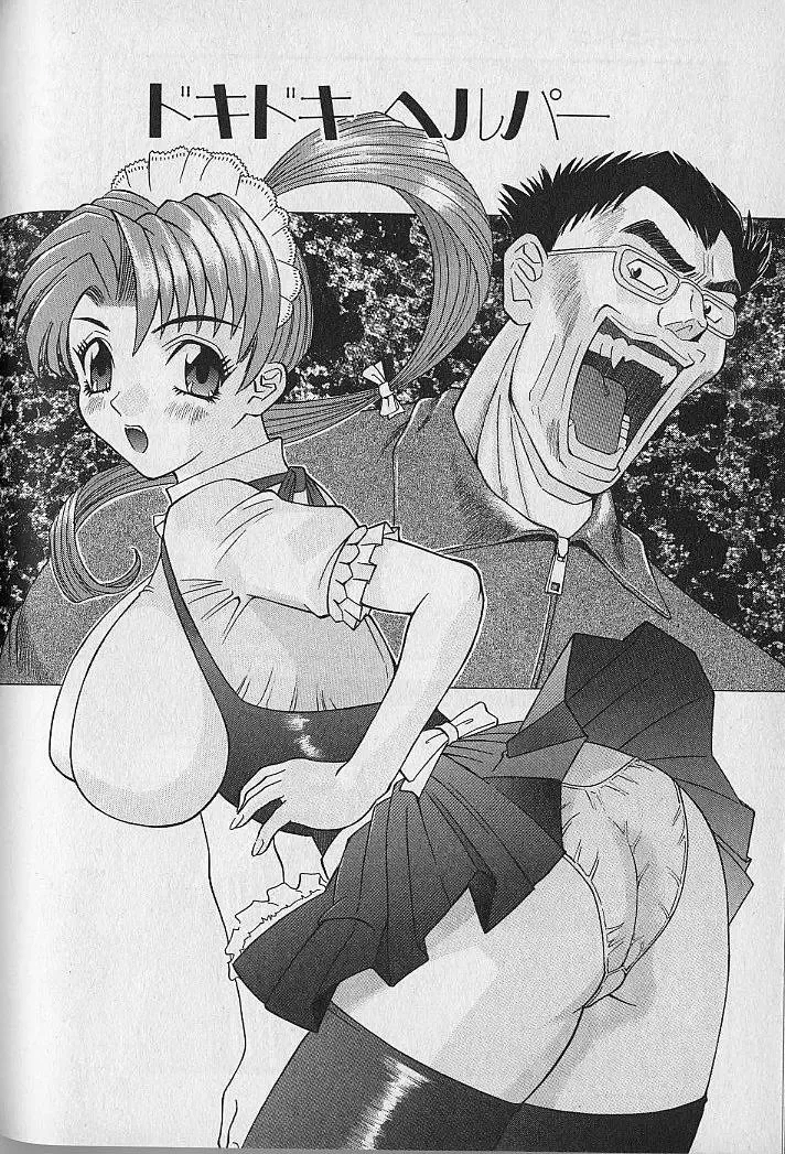 [Kawamori Misaki] Wagamama Bouquet Fhentai - Page 165