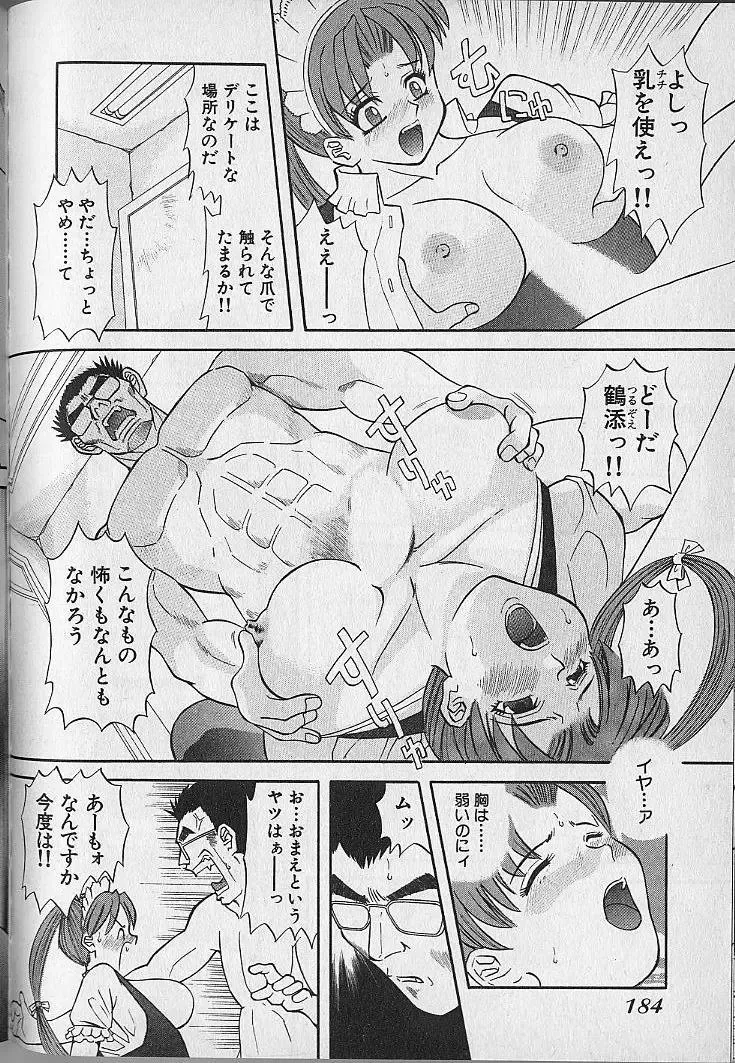 [Kawamori Misaki] Wagamama Bouquet Fhentai - Page 179