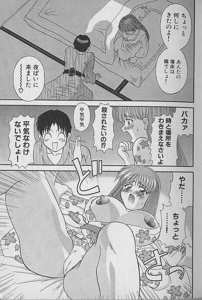 [Kawamori Misaki] Wagamama Bouquet Fhentai - Page 33