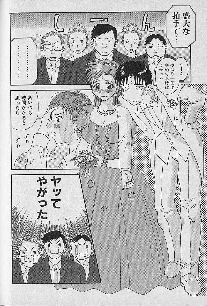 [Kawamori Misaki] Wagamama Bouquet Fhentai - Page 84