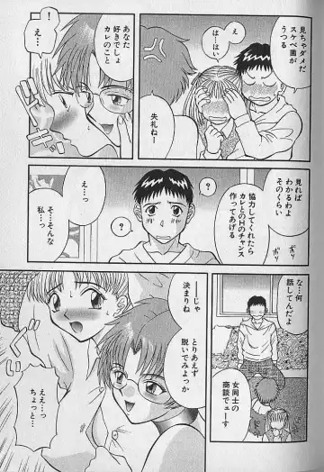 [Kawamori Misaki] Wagamama Bouquet Fhentai - Page 112