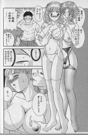 [Kawamori Misaki] Wagamama Bouquet Fhentai - Page 113