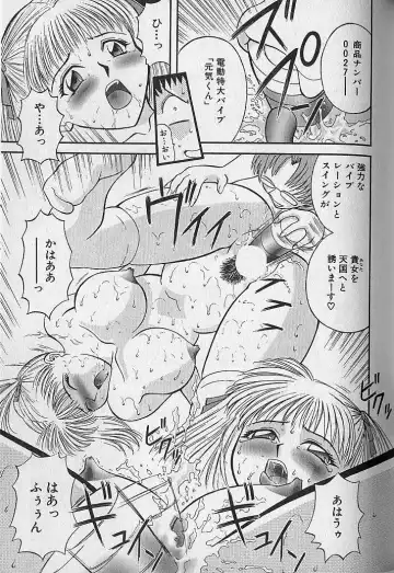 [Kawamori Misaki] Wagamama Bouquet Fhentai - Page 118