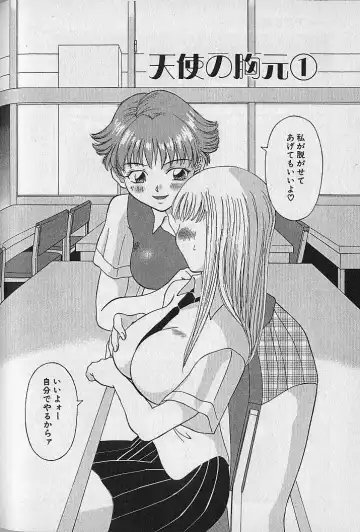 [Kawamori Misaki] Wagamama Bouquet Fhentai - Page 128