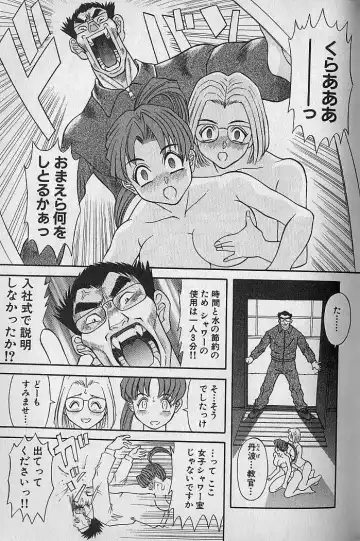 [Kawamori Misaki] Wagamama Bouquet Fhentai - Page 168