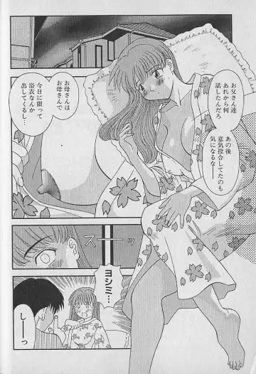 [Kawamori Misaki] Wagamama Bouquet Fhentai - Page 32