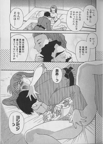 [Kawamori Misaki] Wagamama Bouquet Fhentai - Page 37