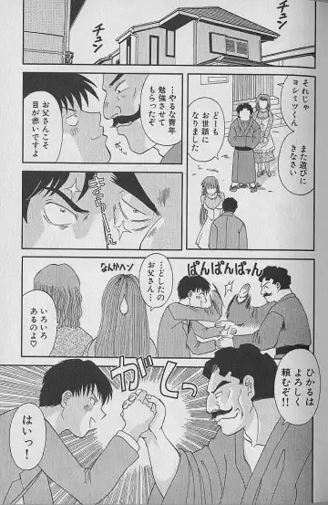 [Kawamori Misaki] Wagamama Bouquet Fhentai - Page 45