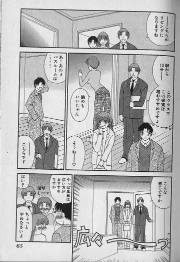 [Kawamori Misaki] Wagamama Bouquet Fhentai - Page 65