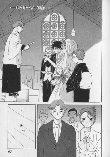 [Kawamori Misaki] Wagamama Bouquet Fhentai - Page 67