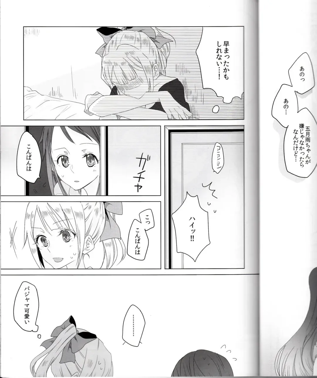 [Ana] Hajimete no Tsugi no Hi no Asa ni Fhentai - Page 10