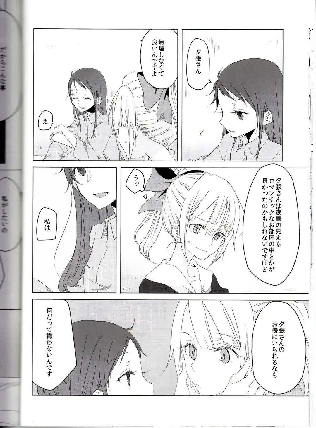 [Ana] Hajimete no Tsugi no Hi no Asa ni Fhentai - Page 11