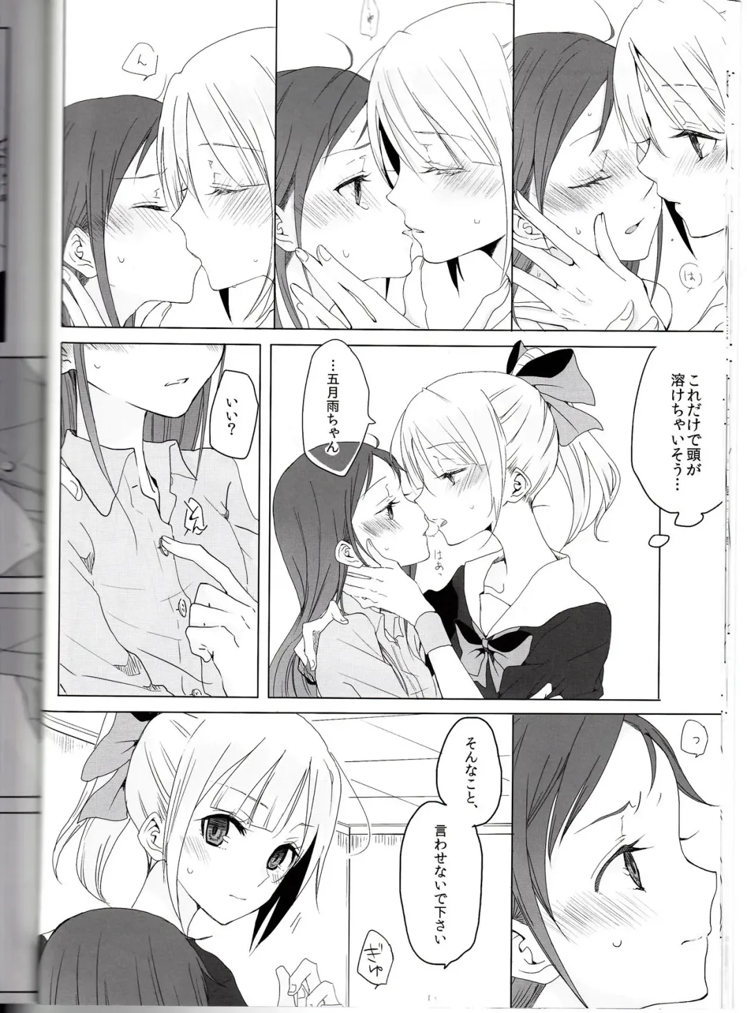 [Ana] Hajimete no Tsugi no Hi no Asa ni Fhentai - Page 13