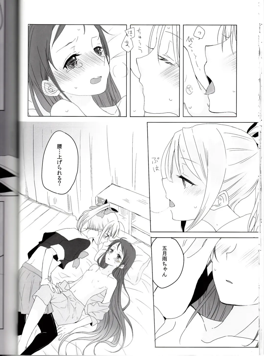[Ana] Hajimete no Tsugi no Hi no Asa ni Fhentai - Page 15