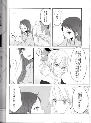 [Ana] Hajimete no Tsugi no Hi no Asa ni Fhentai - Page 11