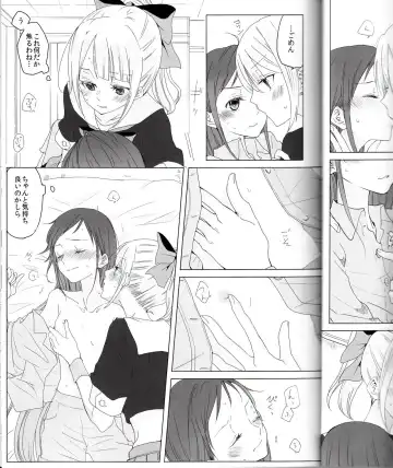 [Ana] Hajimete no Tsugi no Hi no Asa ni Fhentai - Page 14